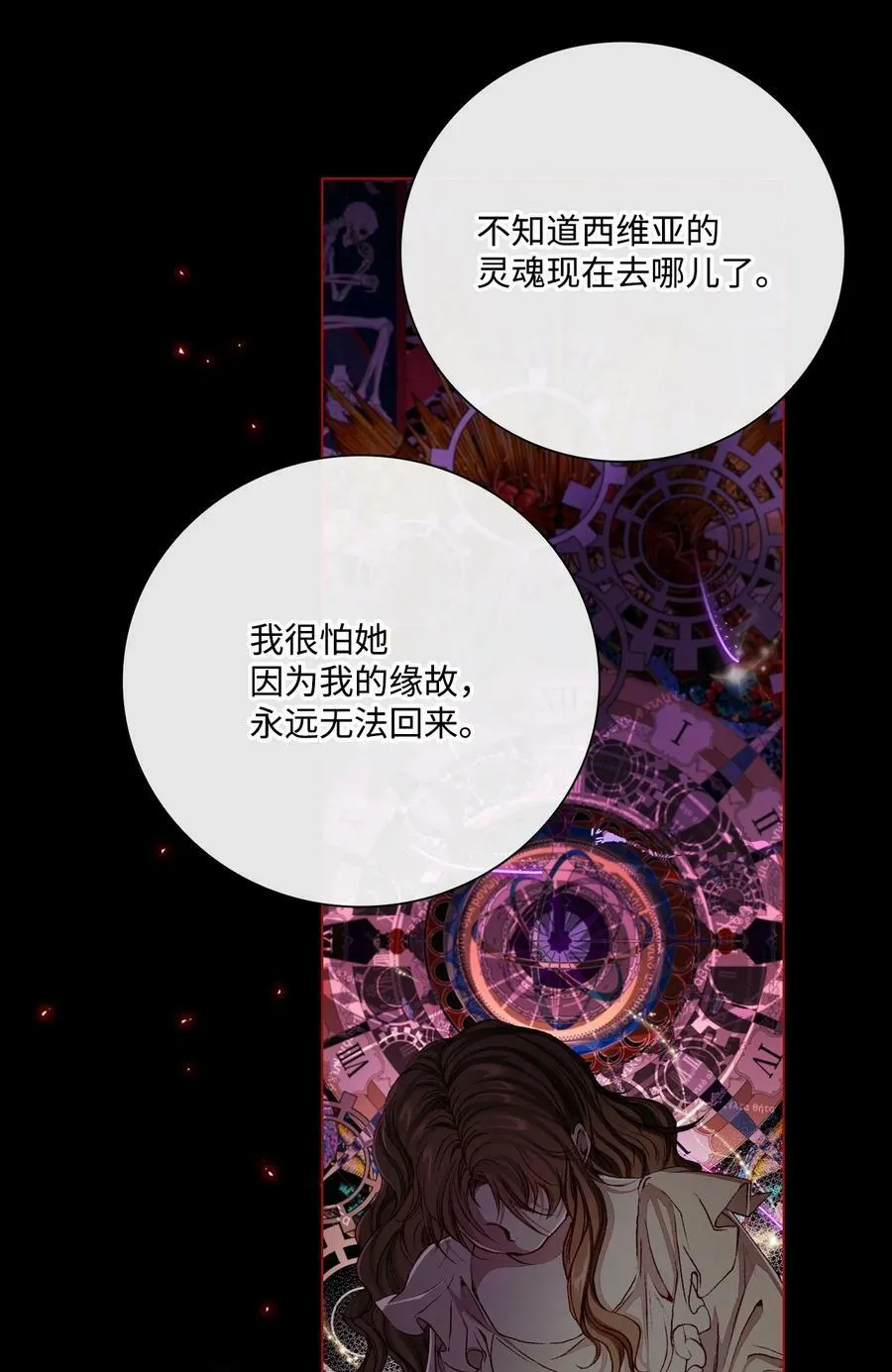 94 阿巴特领地 第57页
