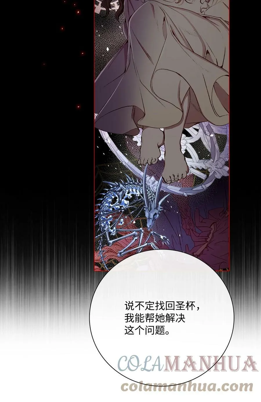 94 阿巴特领地 第58页