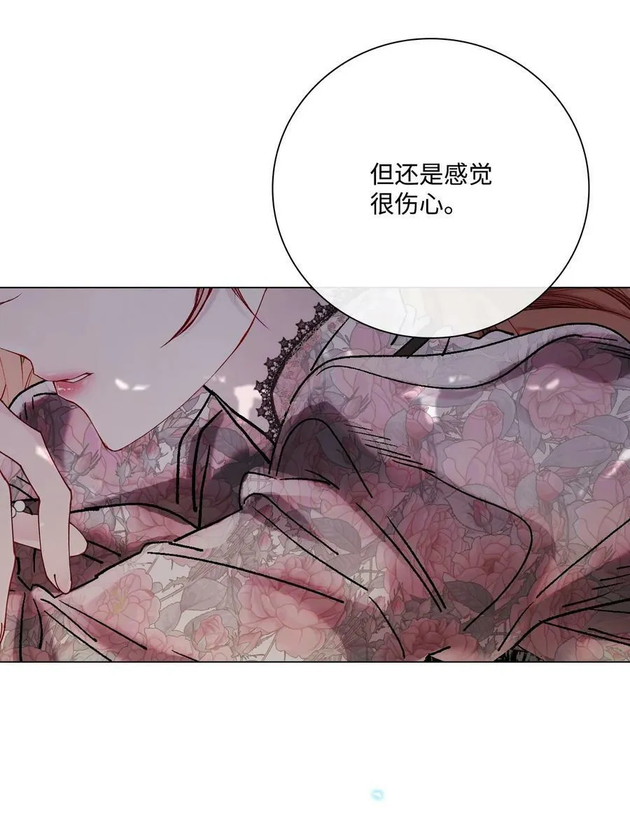 94 阿巴特领地 第59页