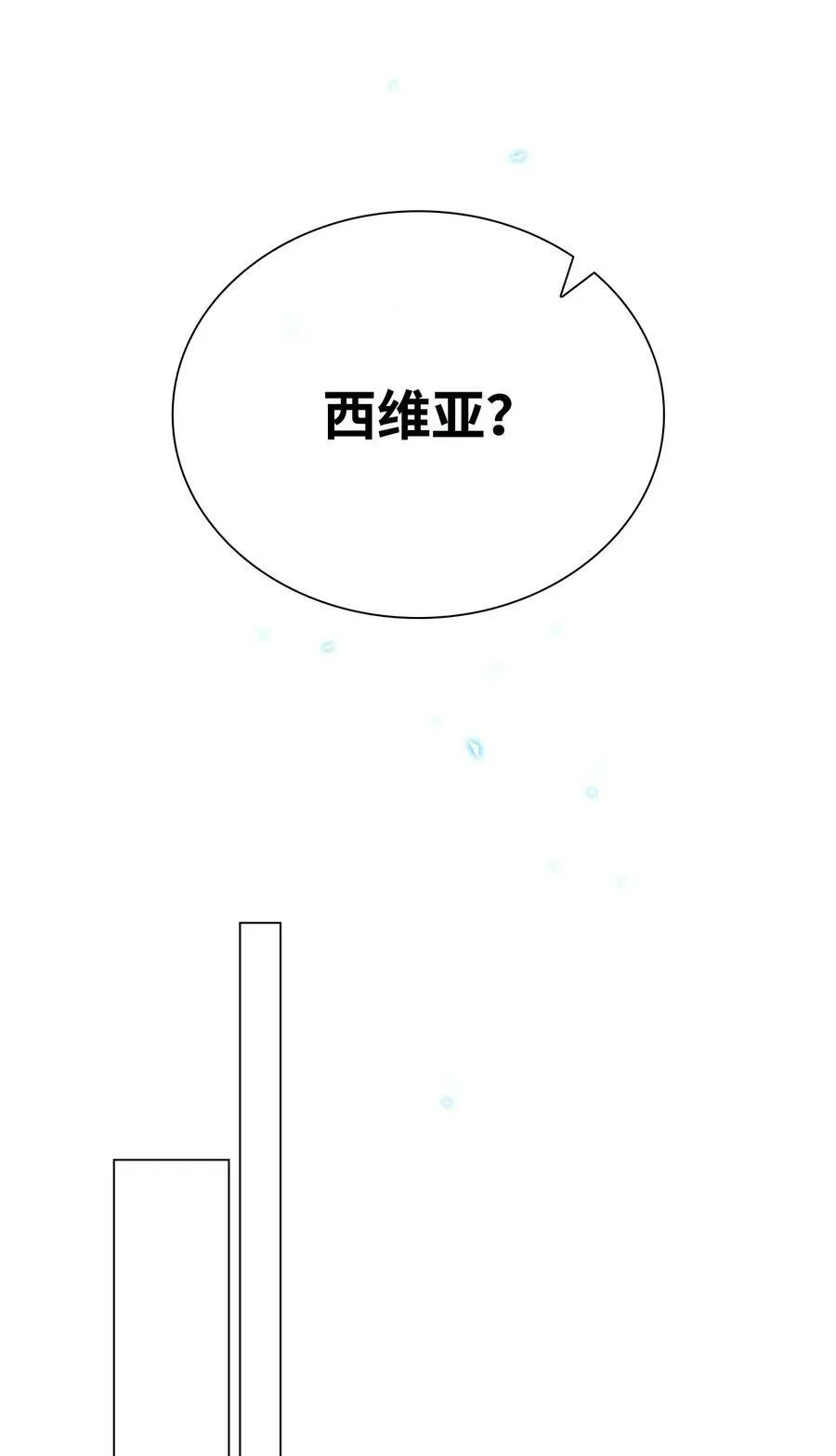 94 阿巴特领地 第60页