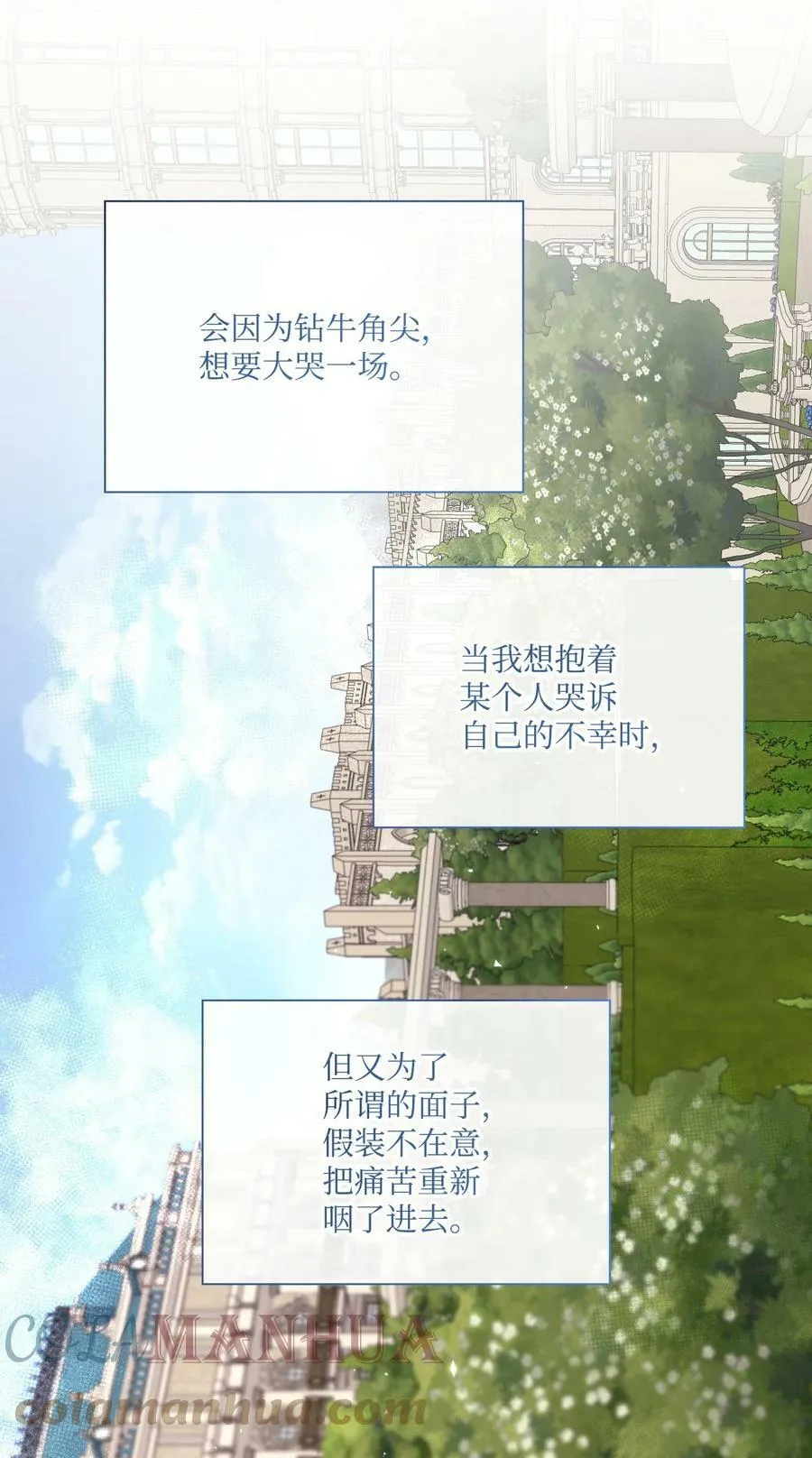 94 阿巴特领地 第67页