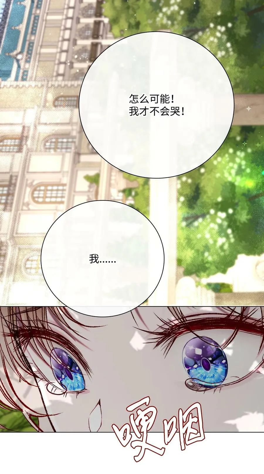 94 阿巴特领地 第68页