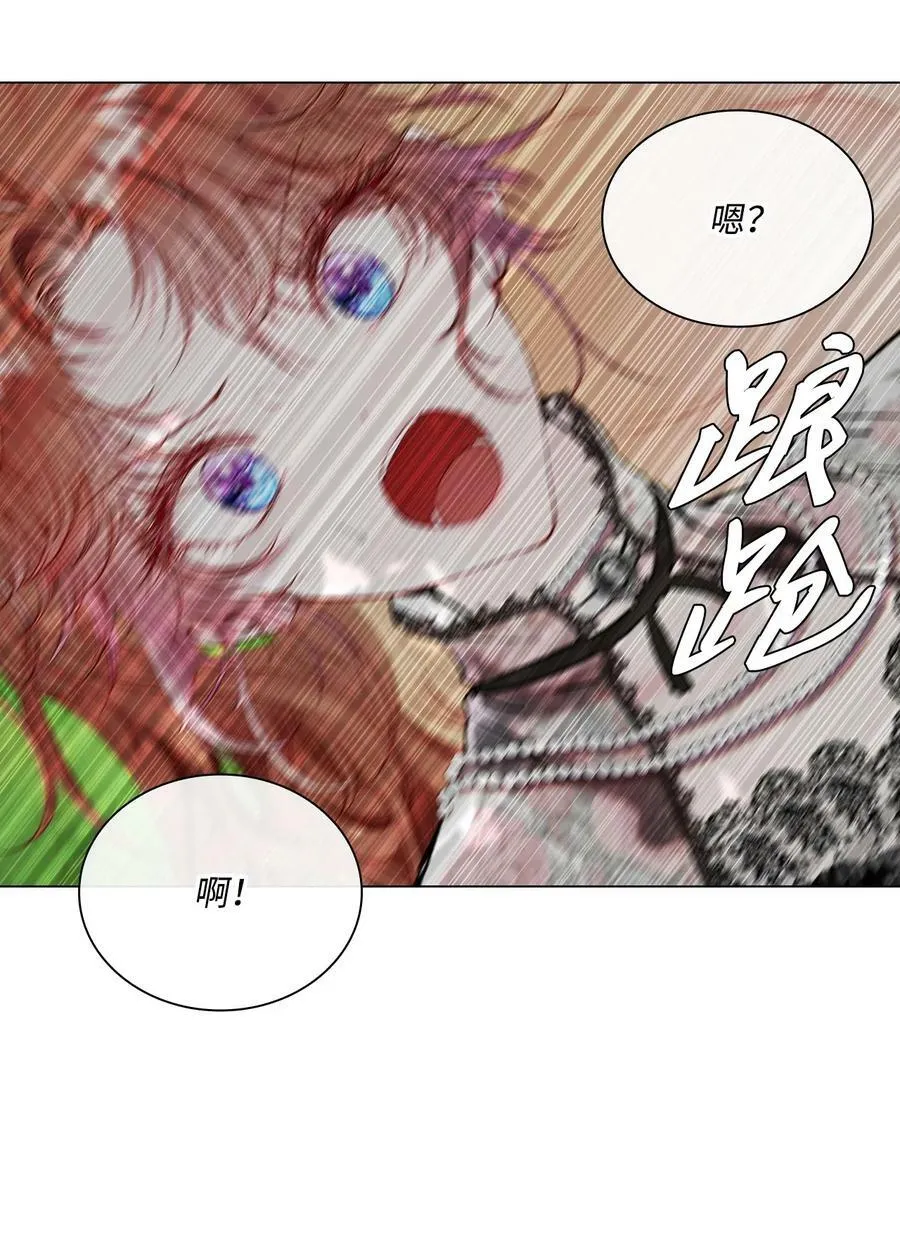 94 阿巴特领地 第80页