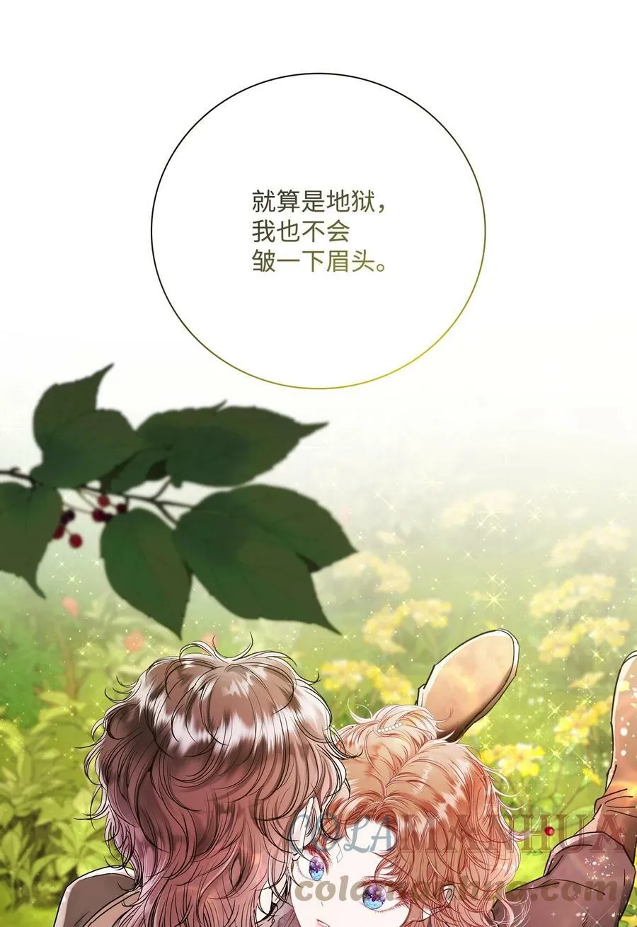 94 阿巴特领地 第88页