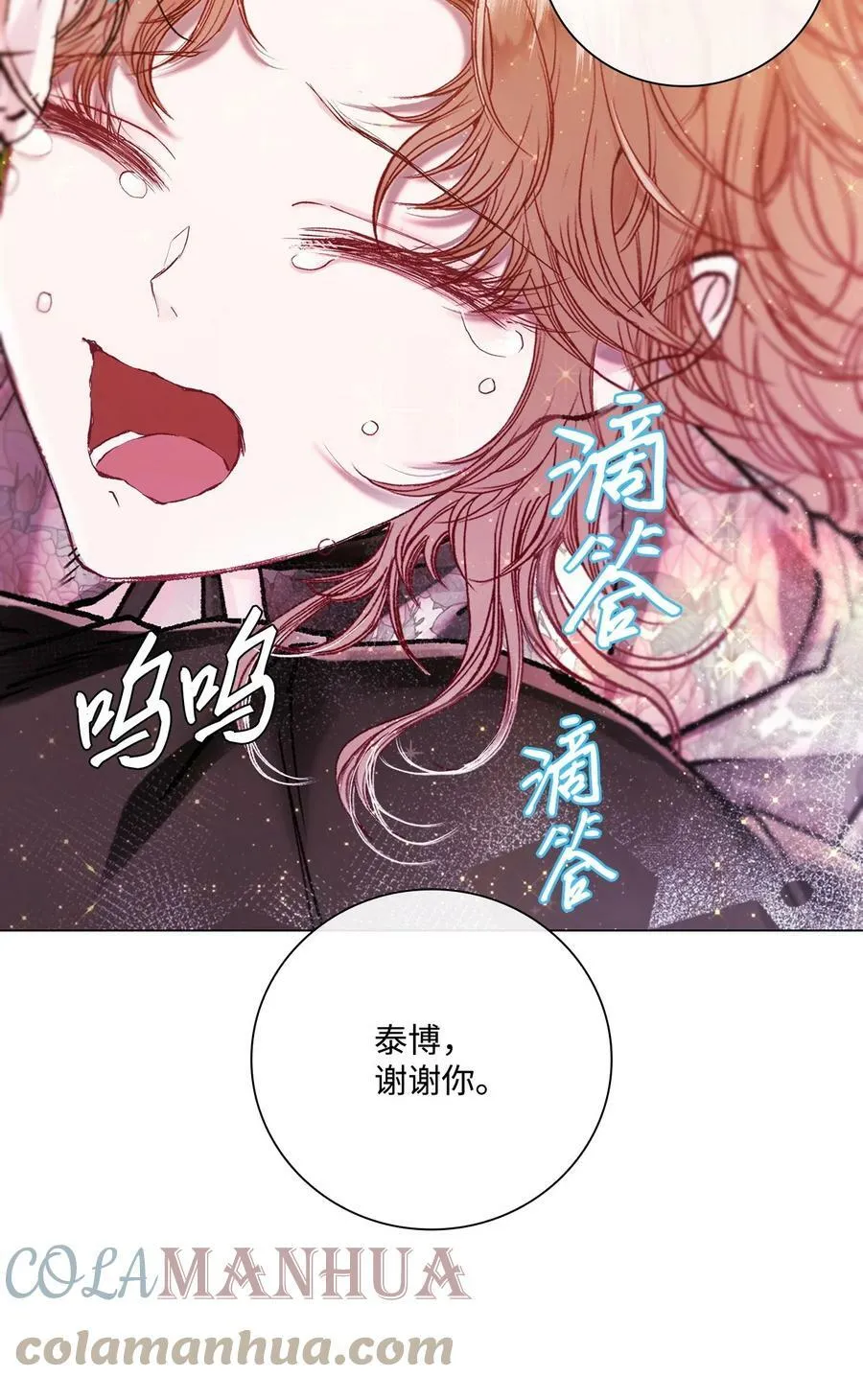 94 阿巴特领地 第91页