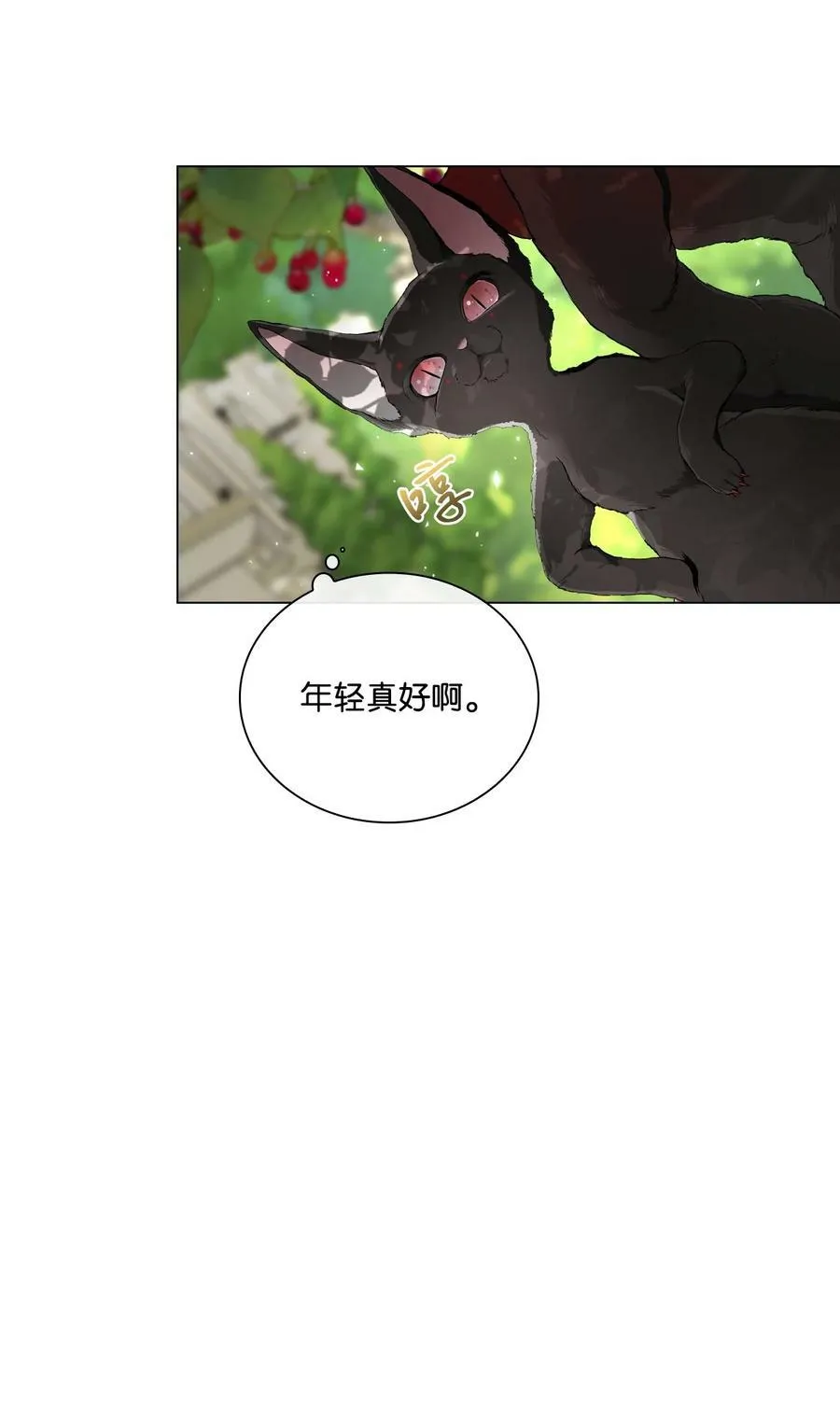 94 阿巴特领地 第92页