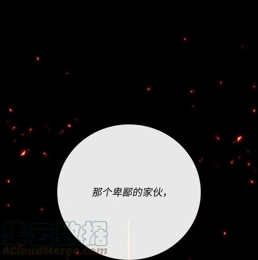 94 阿巴特领地 第94页