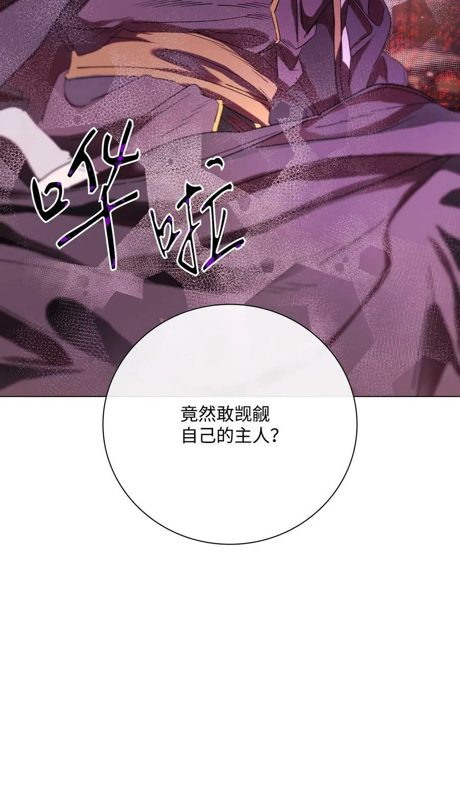 96 建国神话 第6页