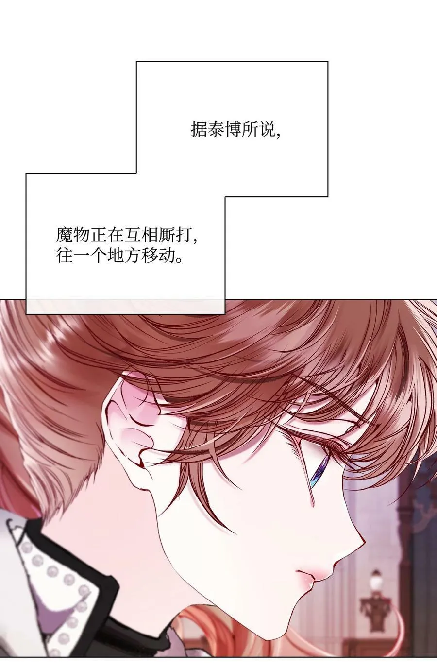 96 建国神话 第11页