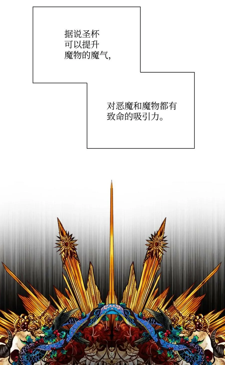 96 建国神话 第12页