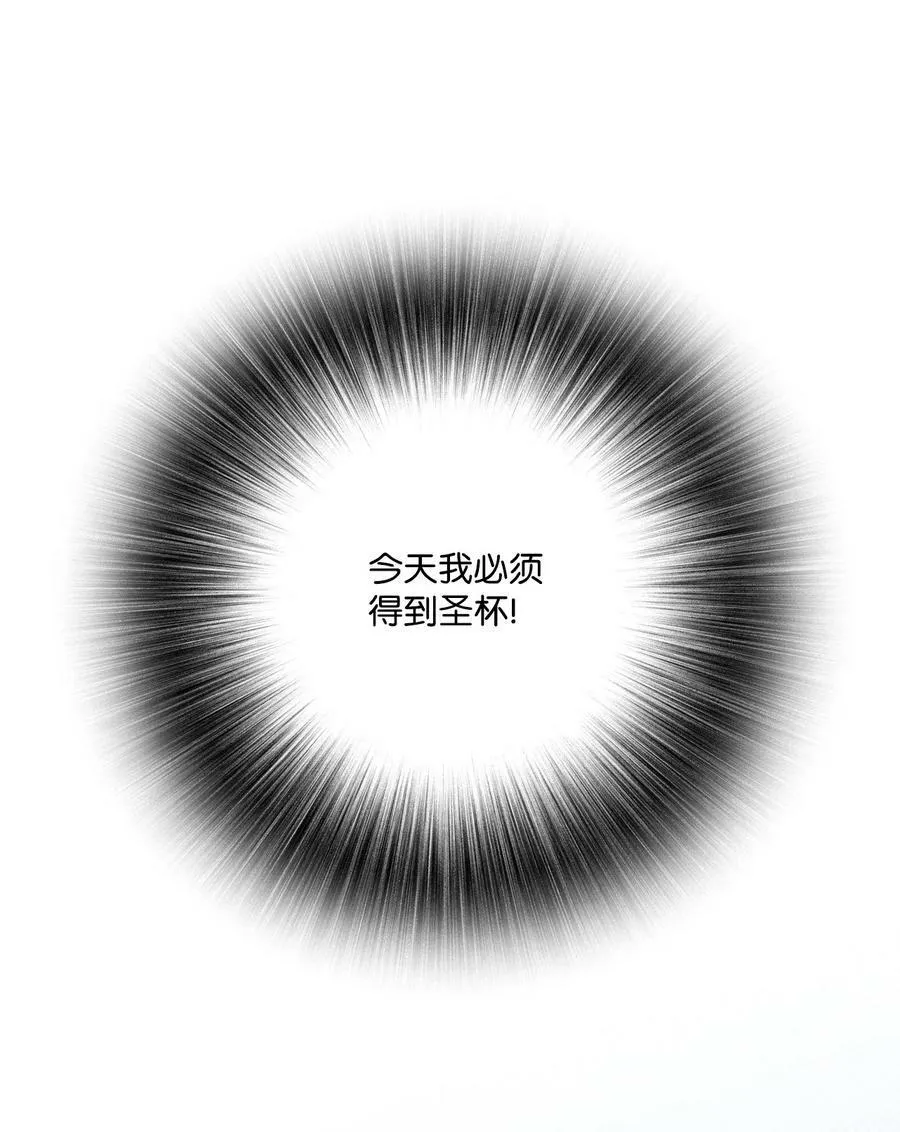 96 建国神话 第14页