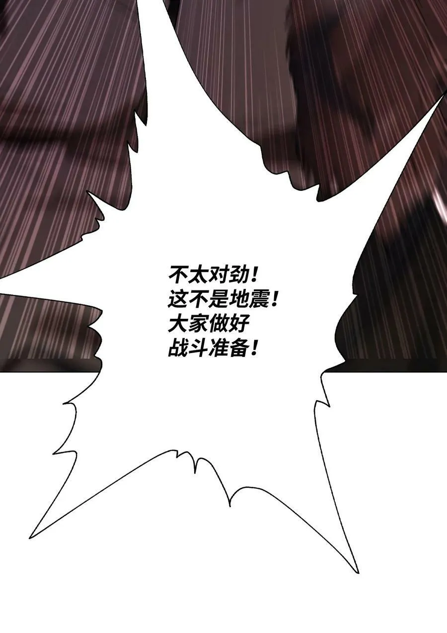96 建国神话 第28页