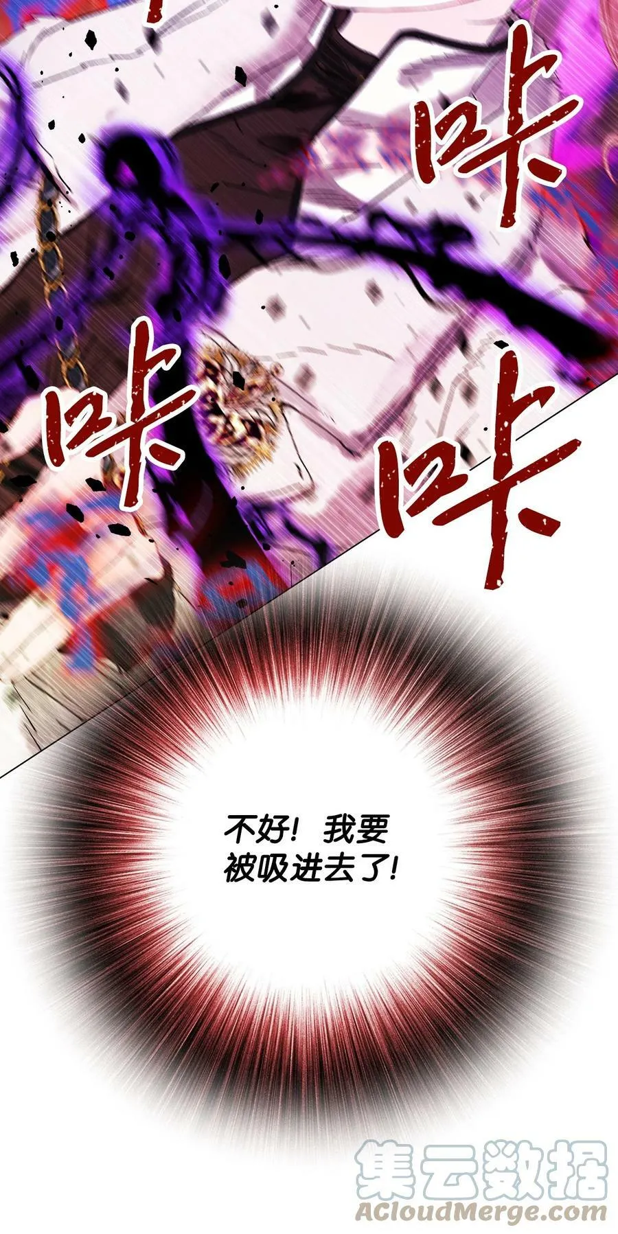 96 建国神话 第33页