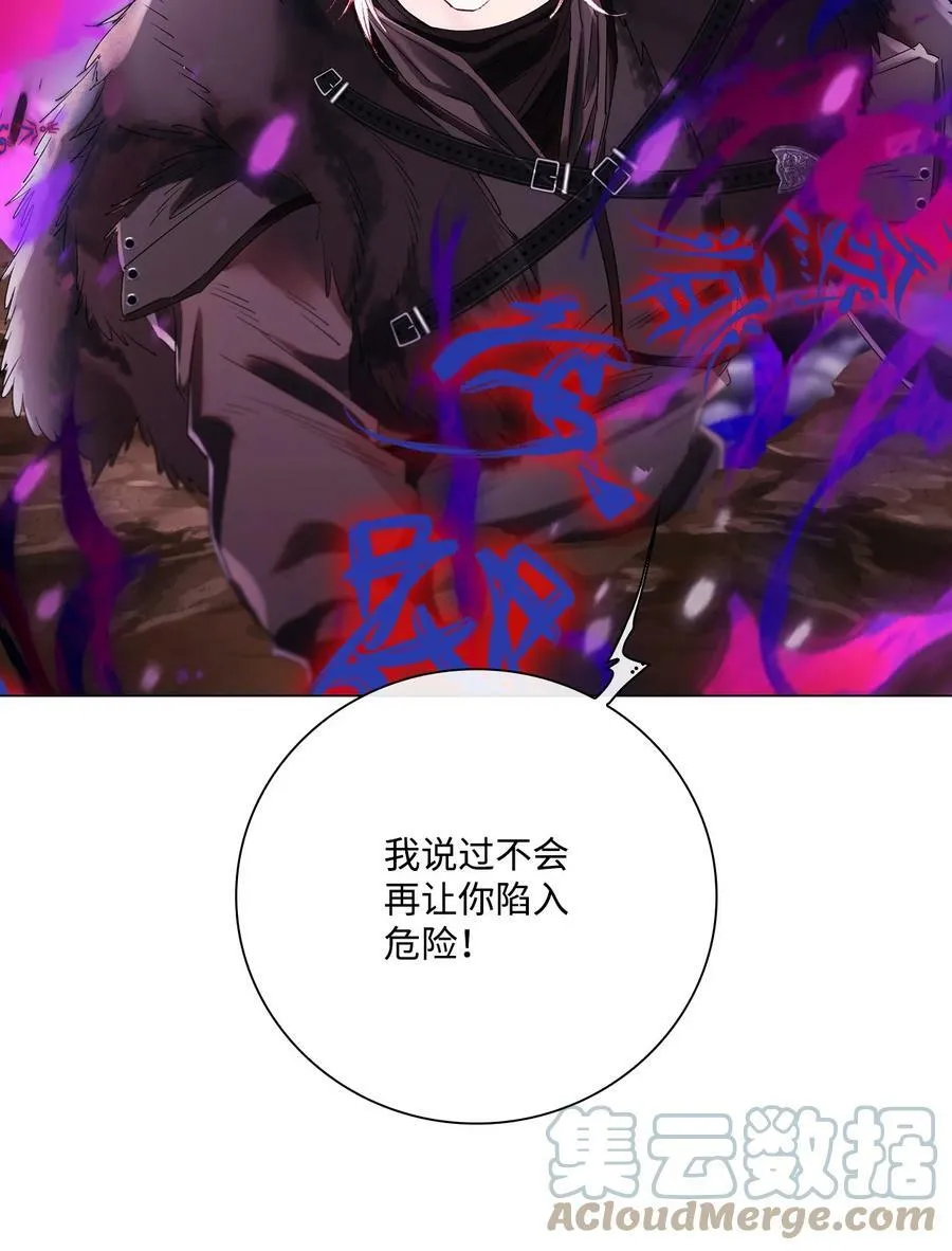 96 建国神话 第37页