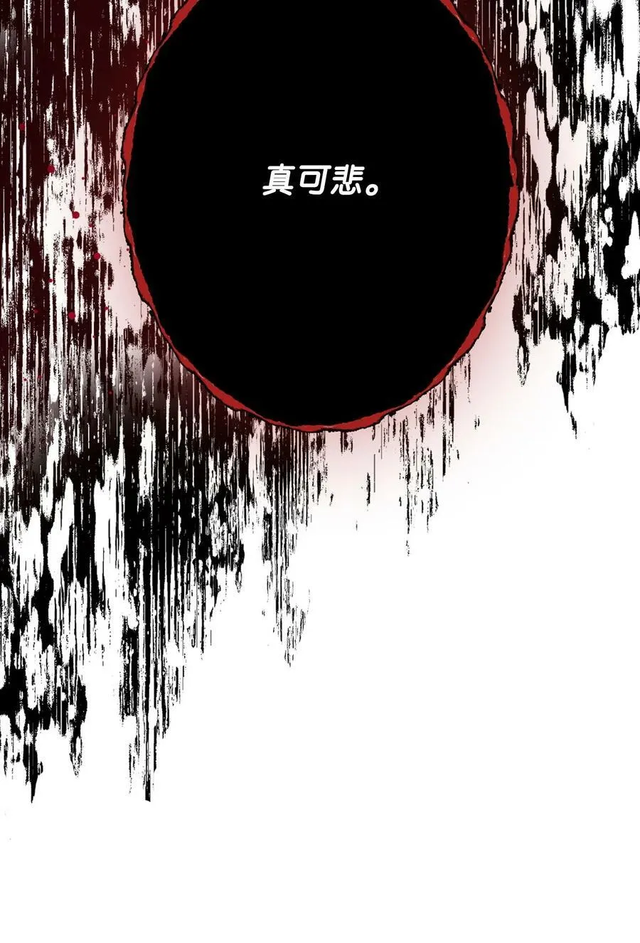 96 建国神话 第43页