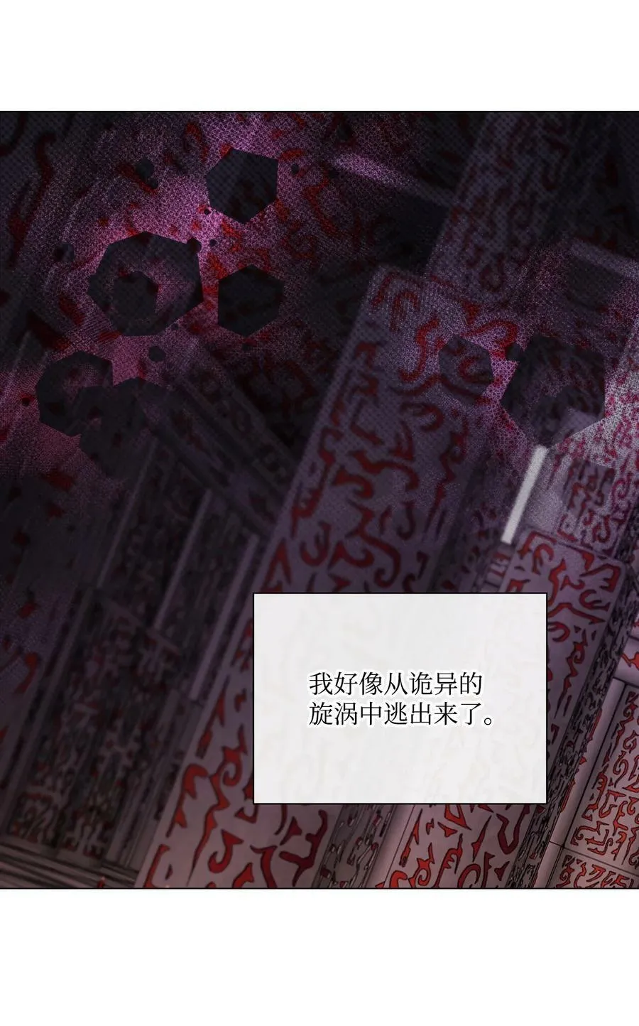96 建国神话 第52页