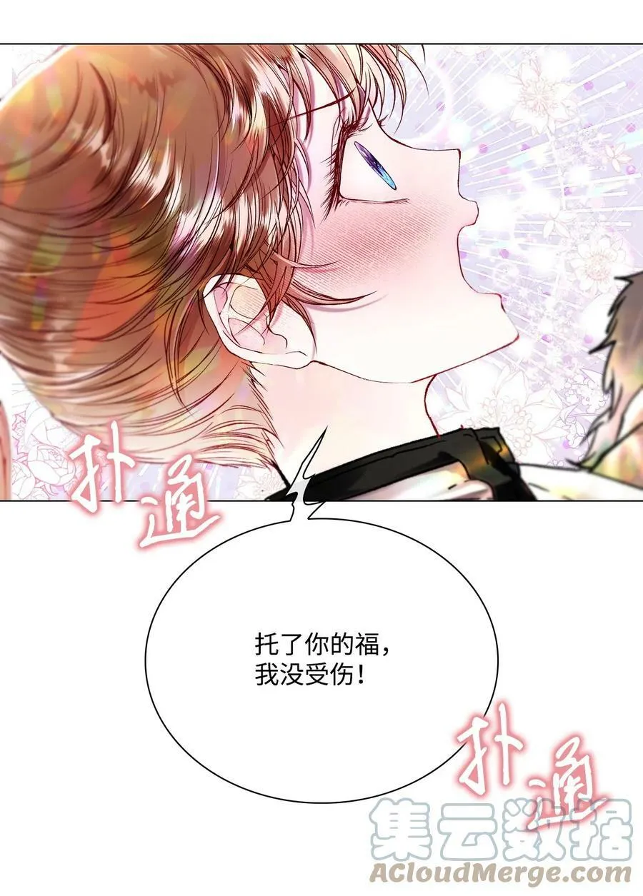 96 建国神话 第57页