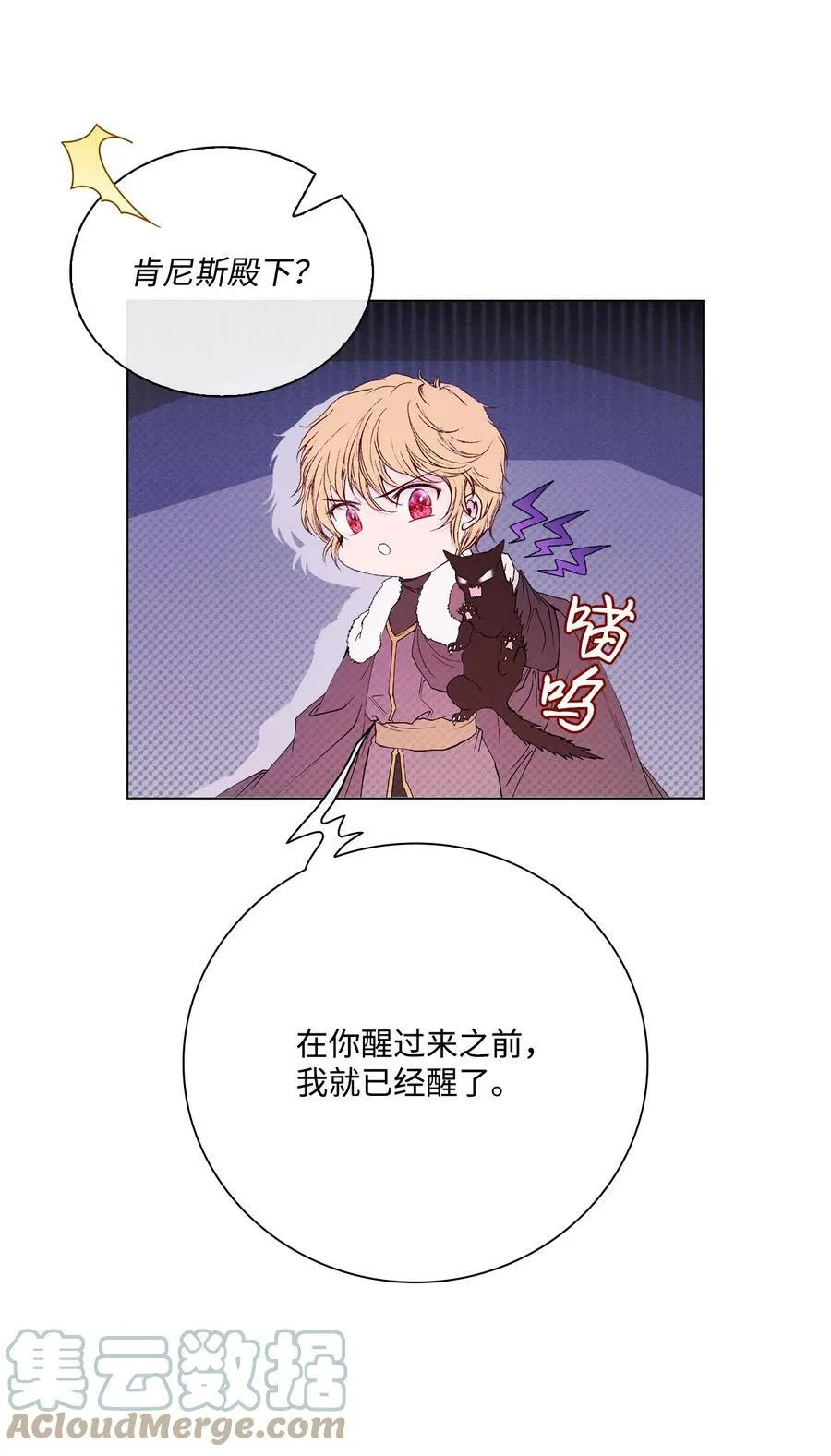 96 建国神话 第61页