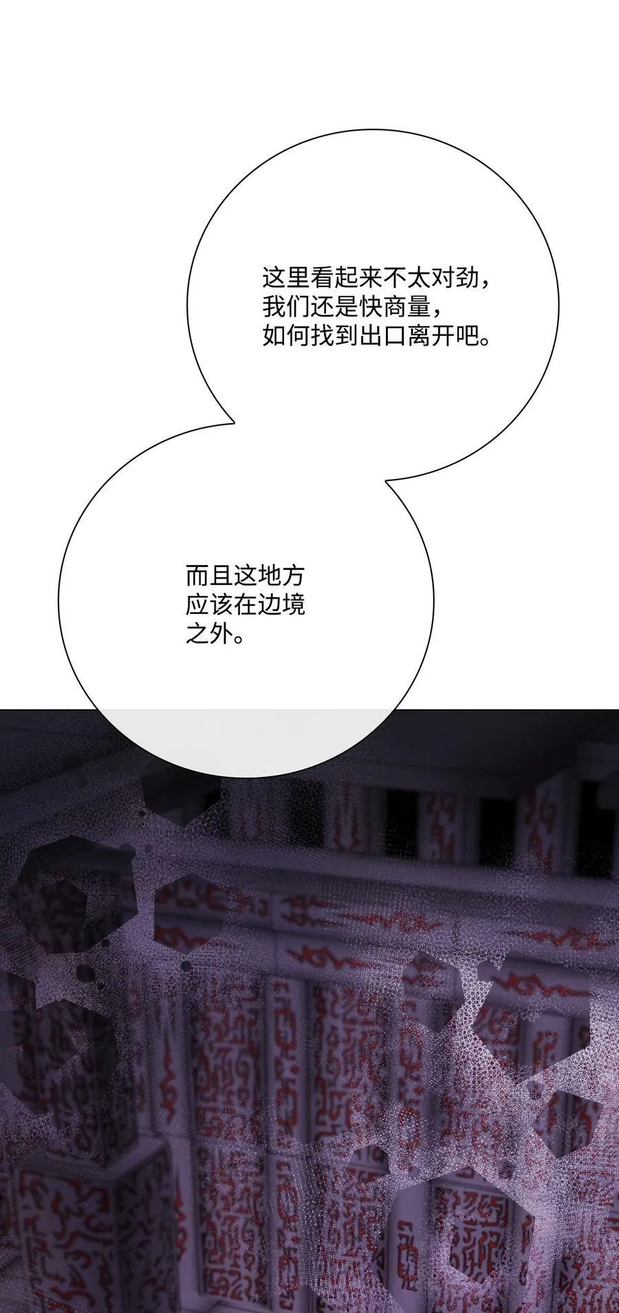 96 建国神话 第62页