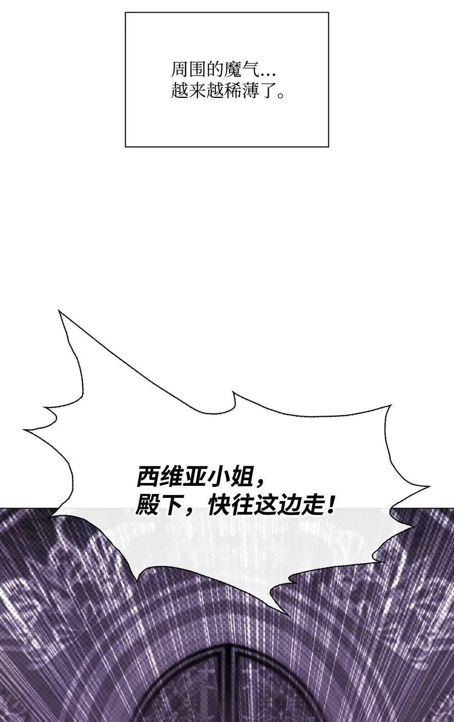 96 建国神话 第70页