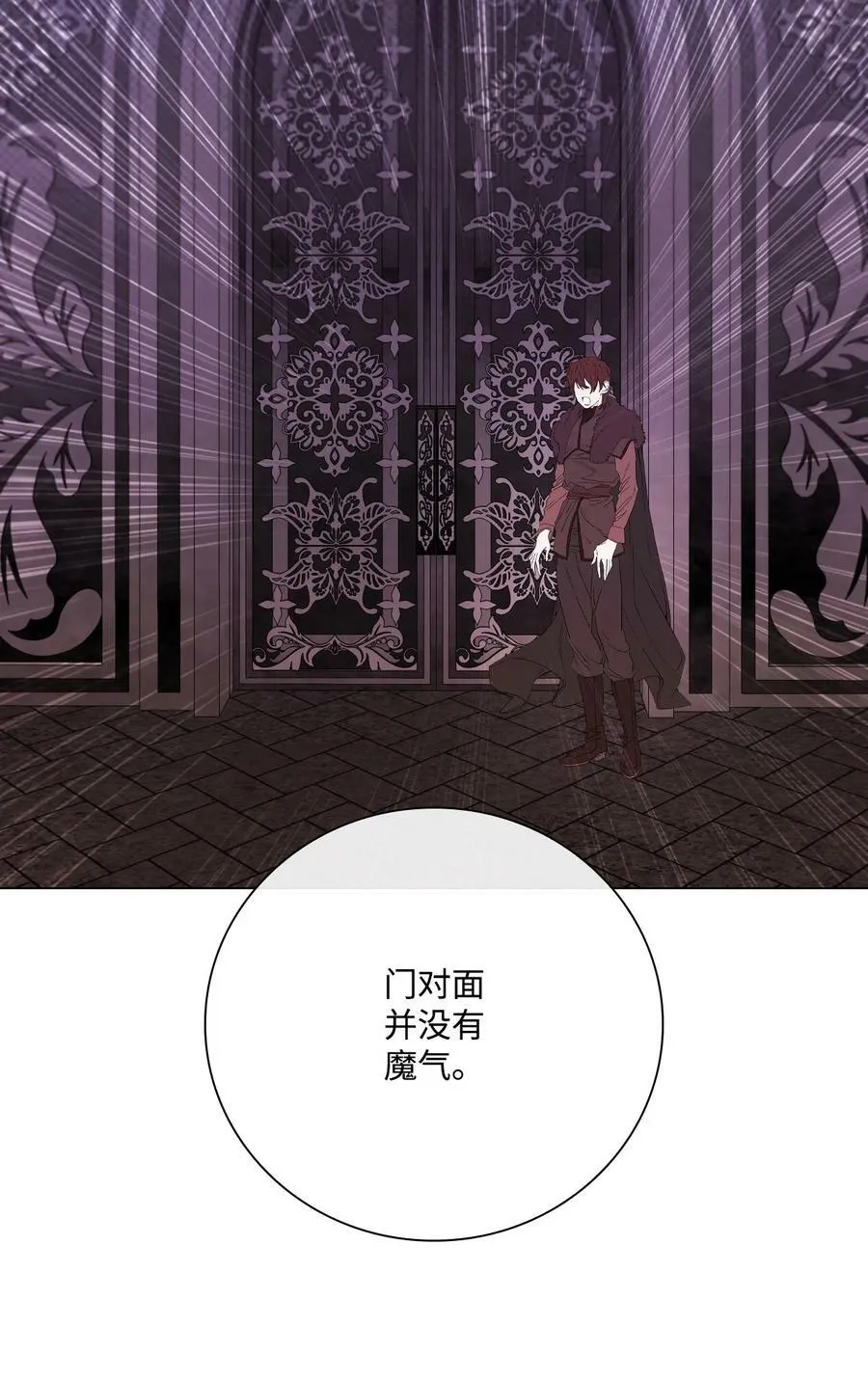 96 建国神话 第71页