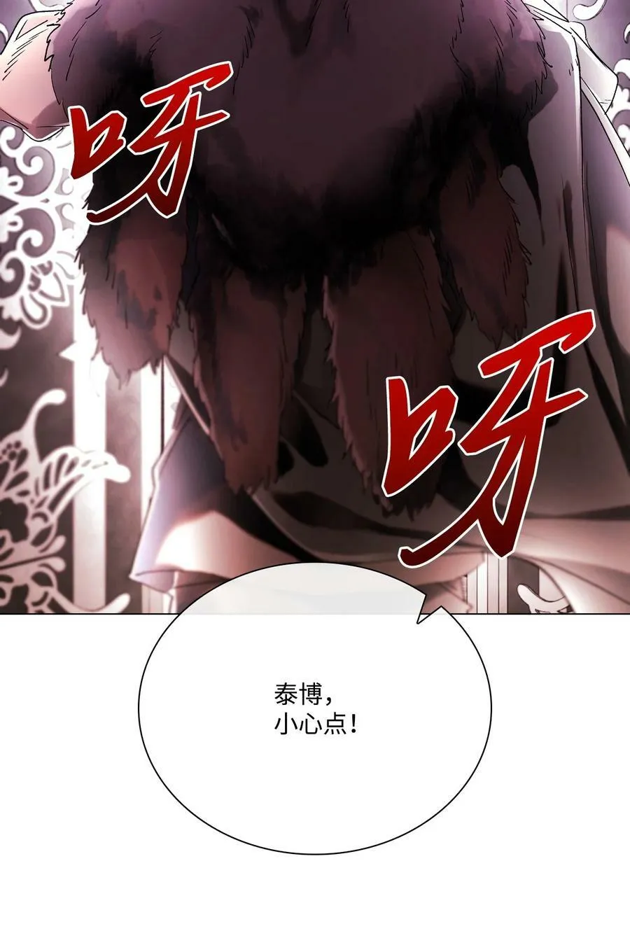 96 建国神话 第75页