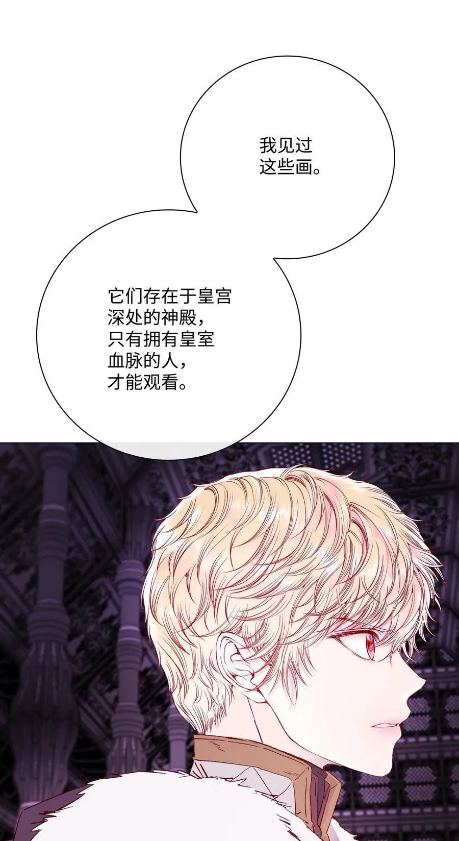 96 建国神话 第79页