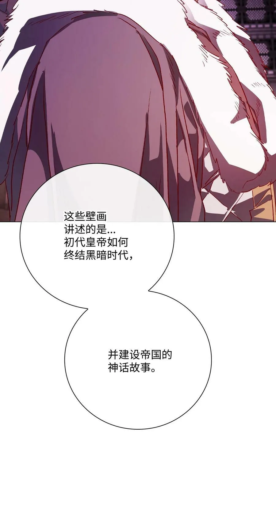 96 建国神话 第80页
