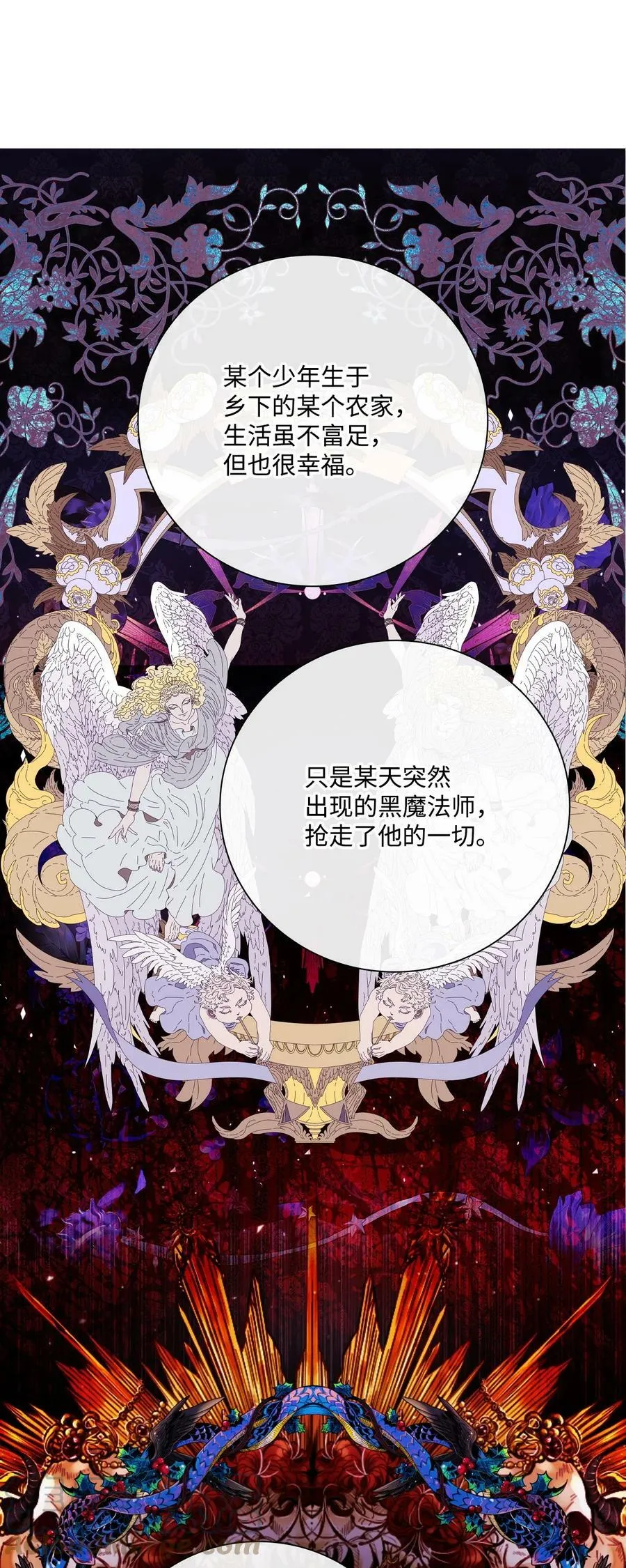 96 建国神话 第81页