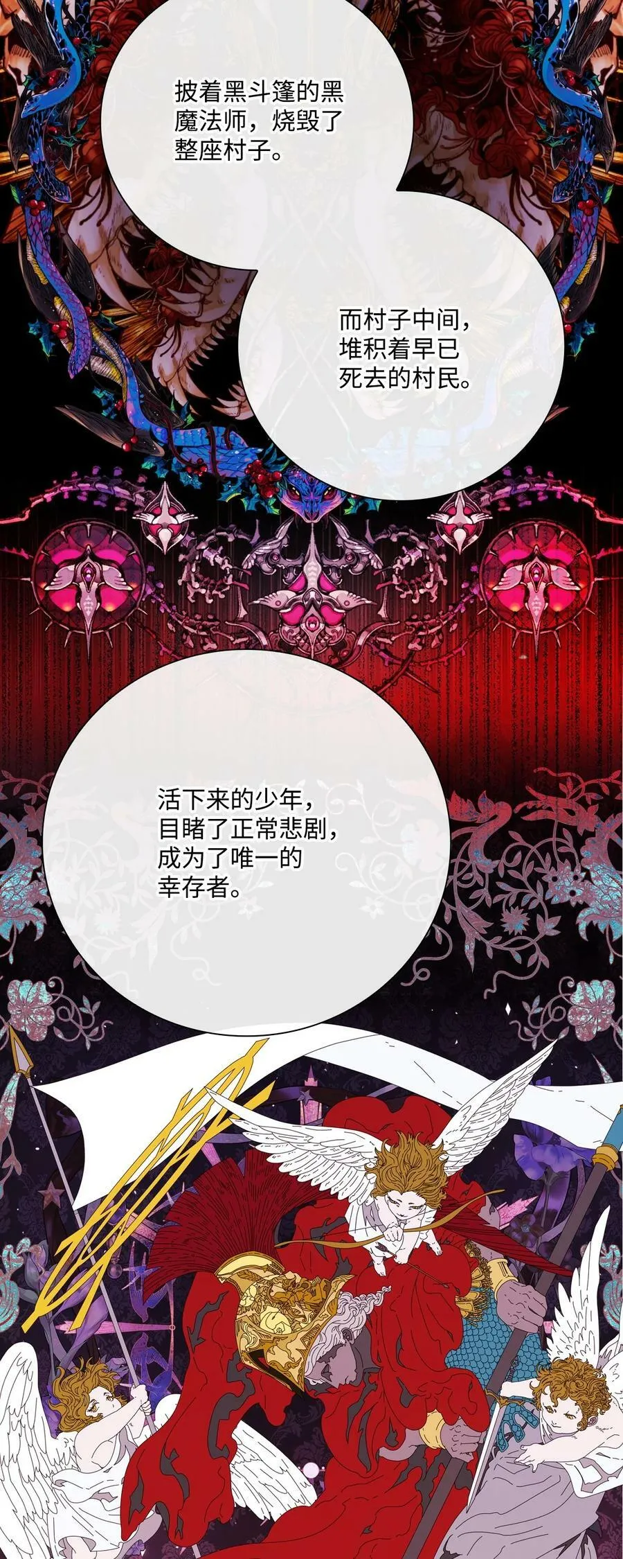 96 建国神话 第82页
