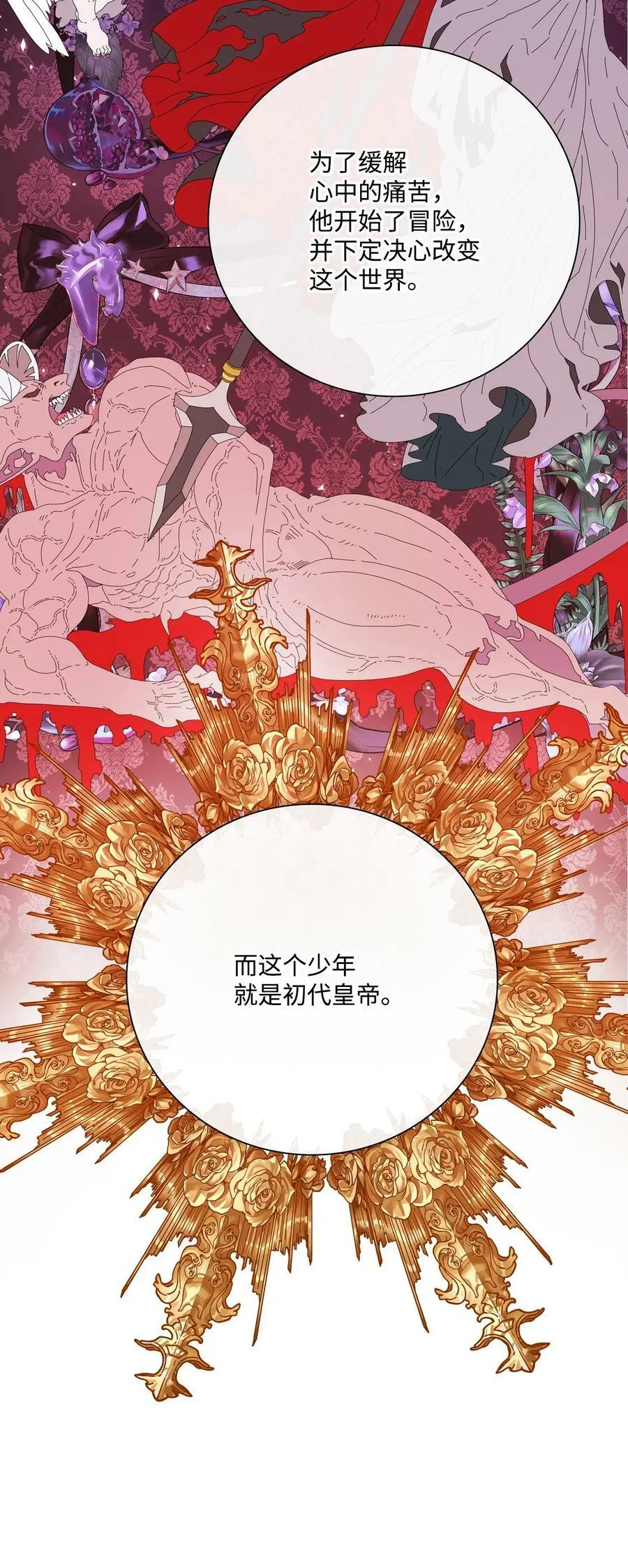 96 建国神话 第83页