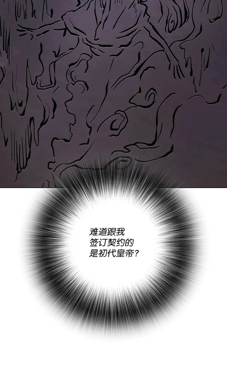 96 建国神话 第86页