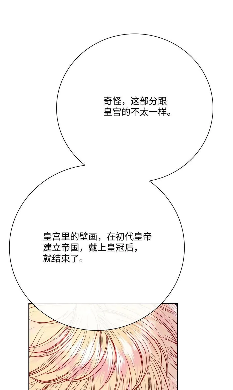 96 建国神话 第87页
