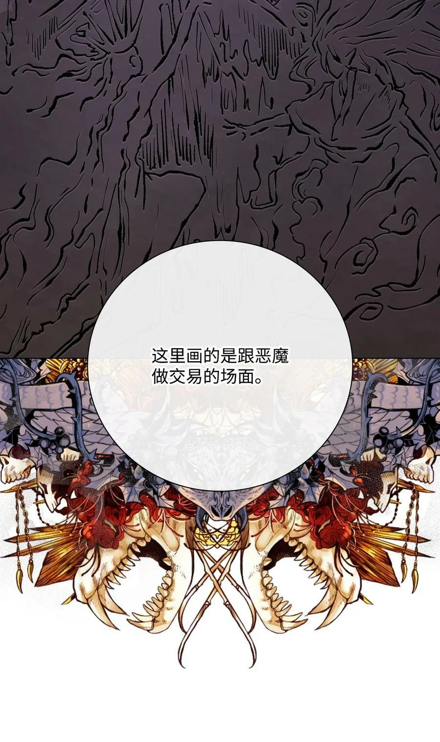 96 建国神话 第90页