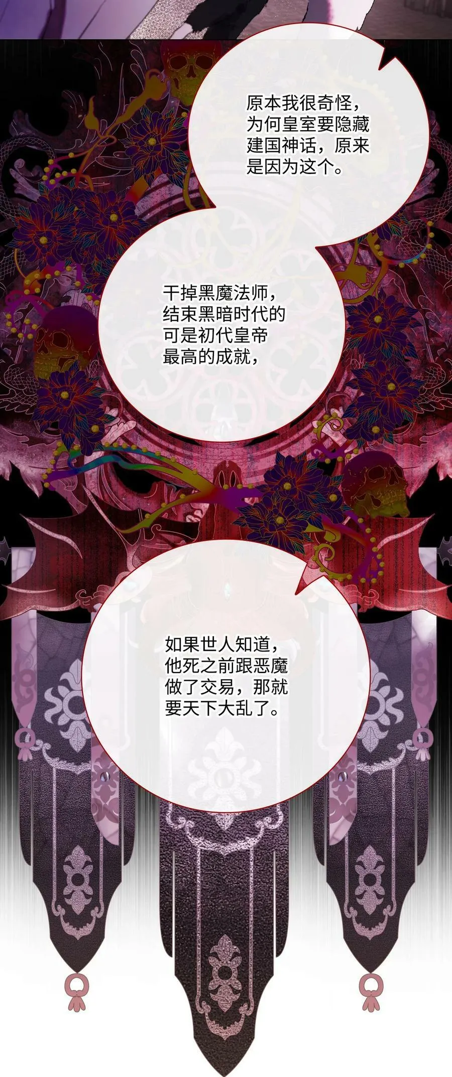 96 建国神话 第92页