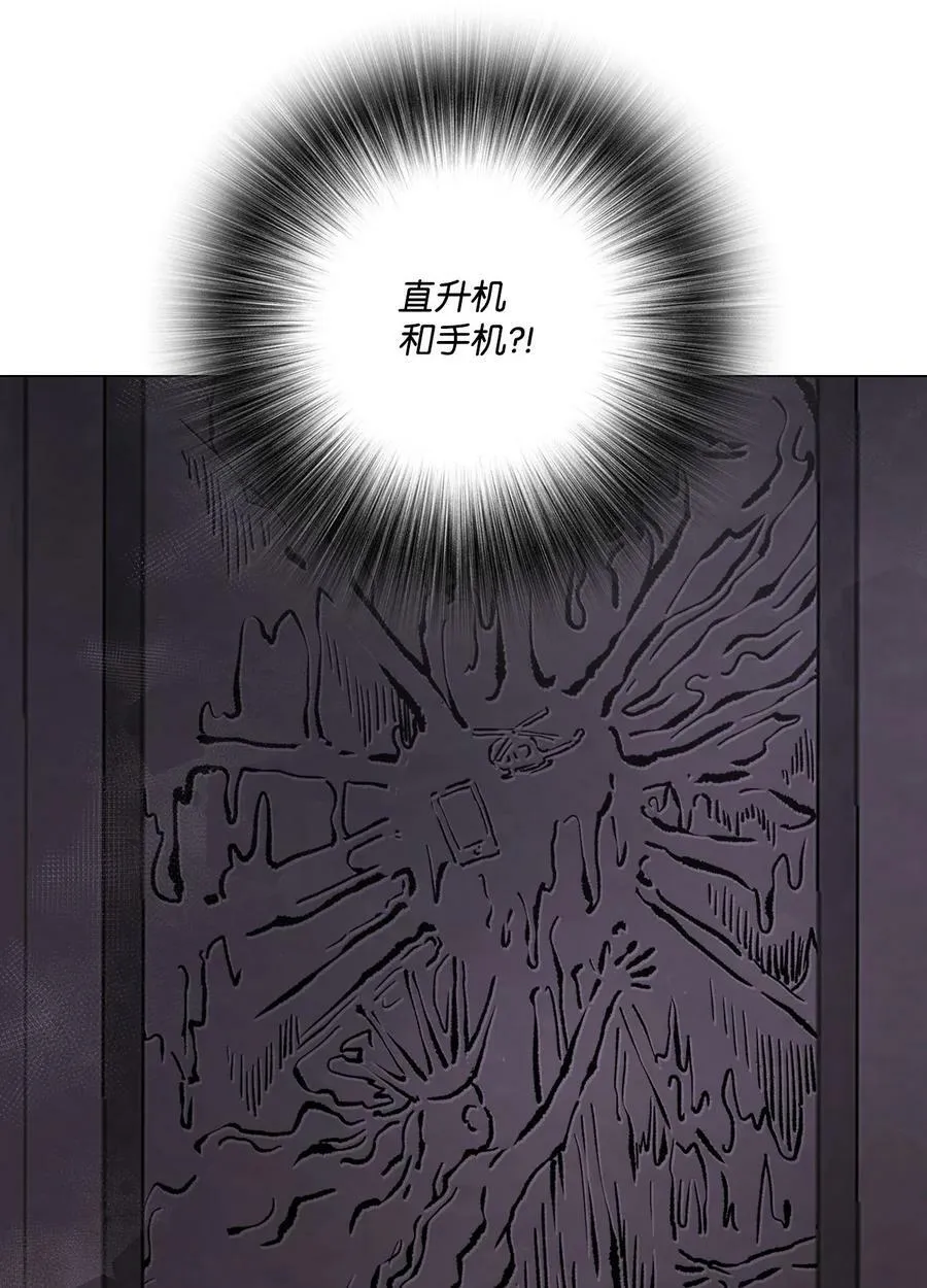 96 建国神话 第95页