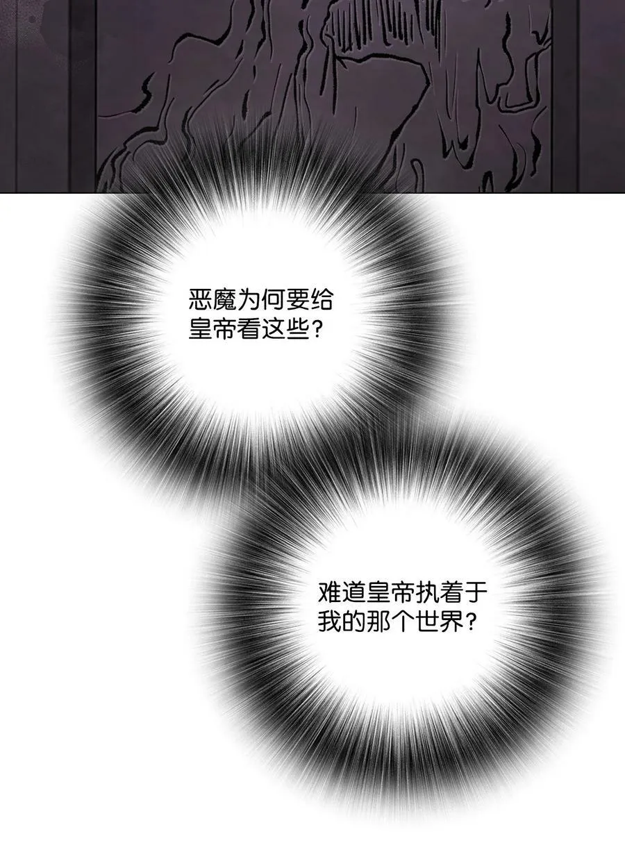 96 建国神话 第96页