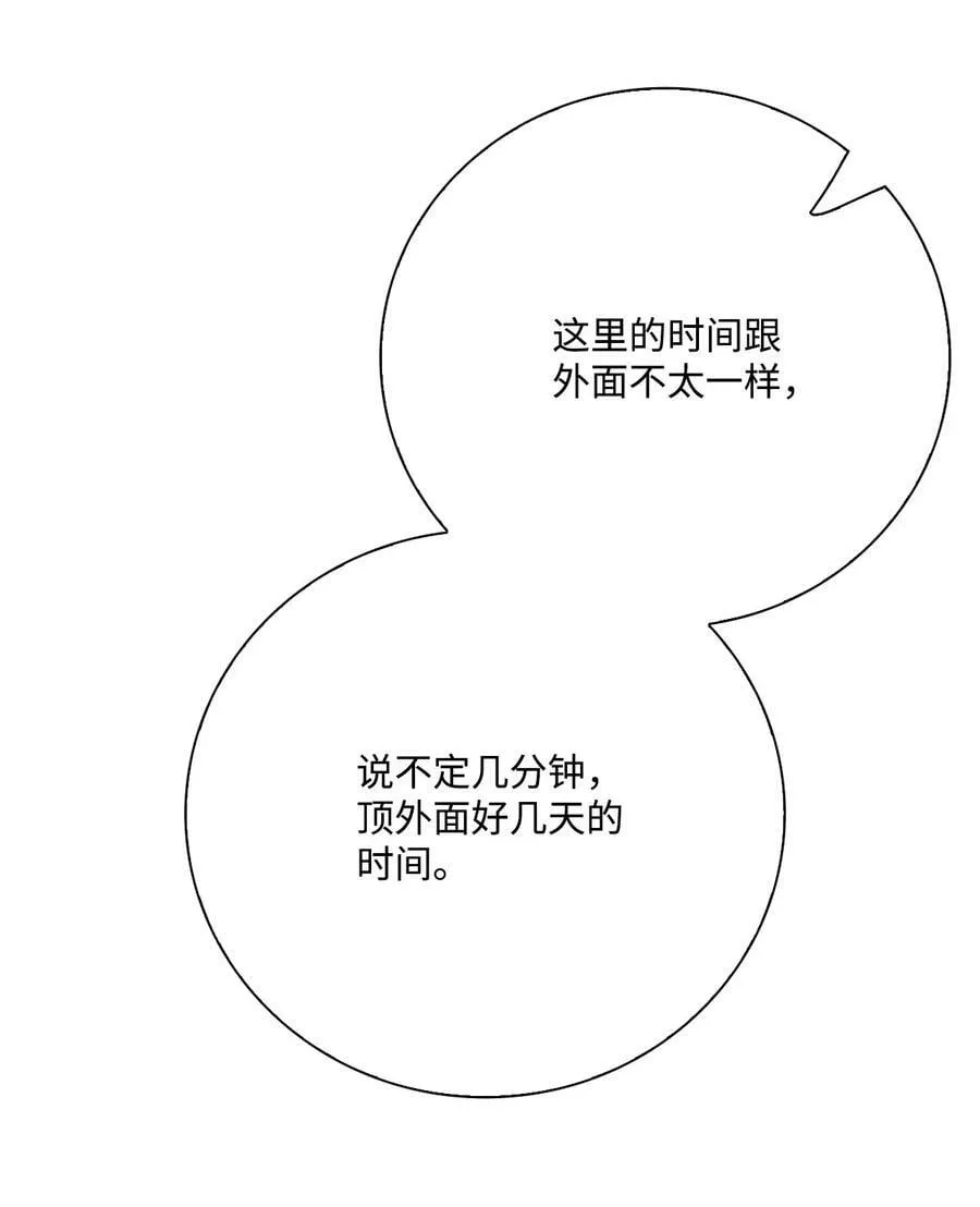 96 建国神话 第99页