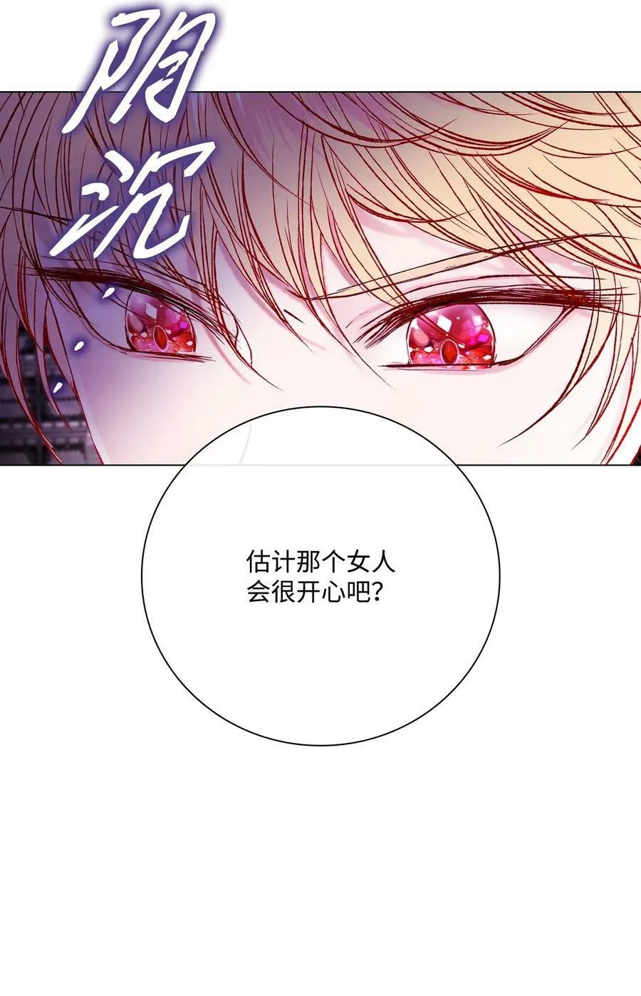 96 建国神话 第102页