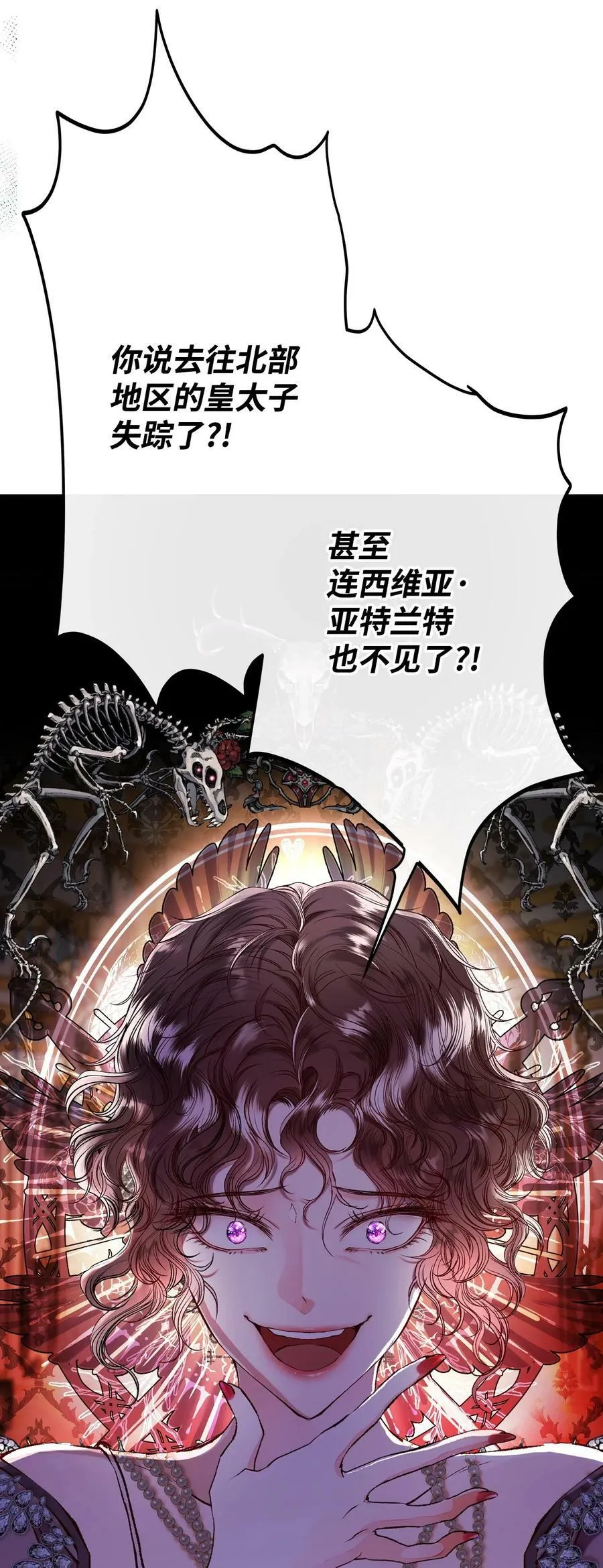 96 建国神话 第104页