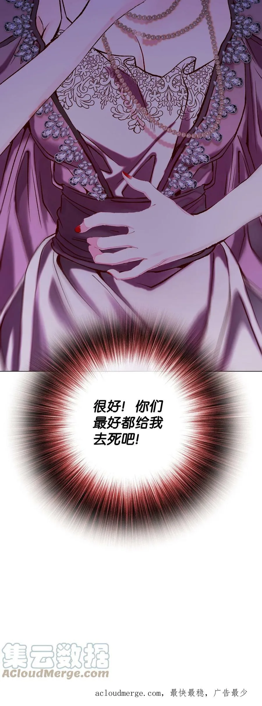 96 建国神话 第105页
