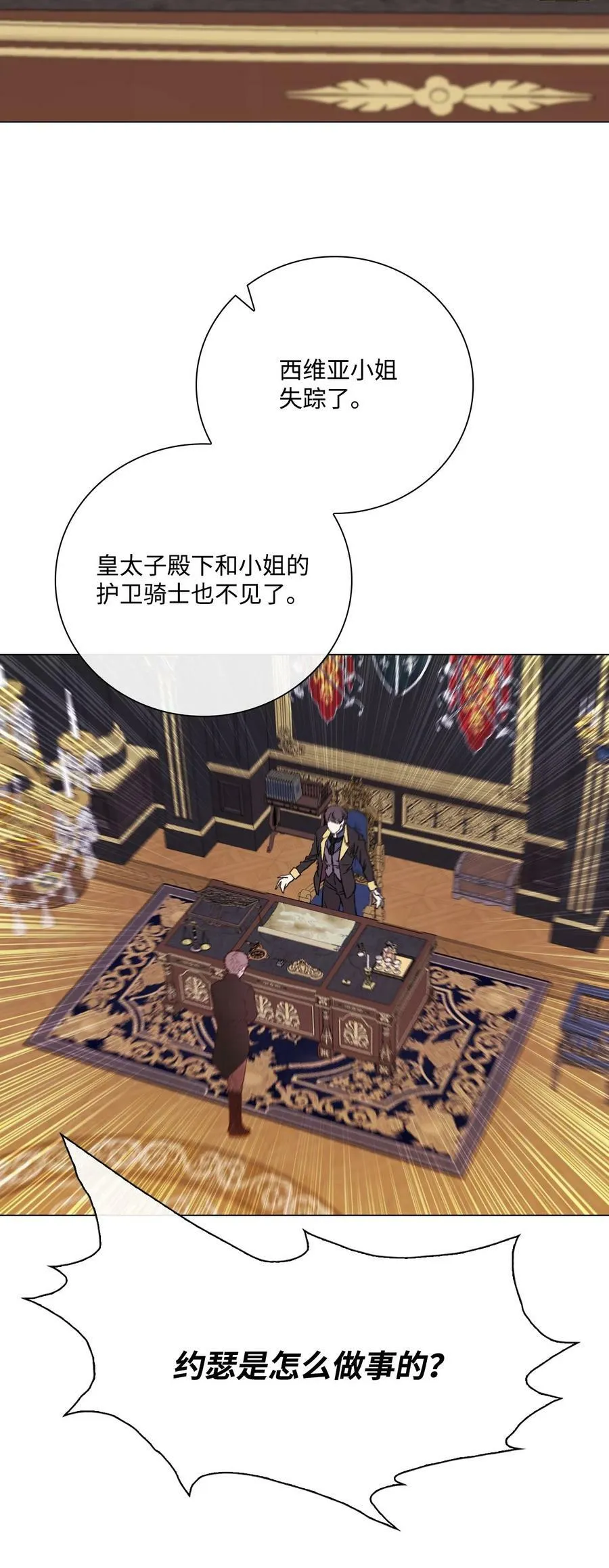 97 世界树种子 第2页