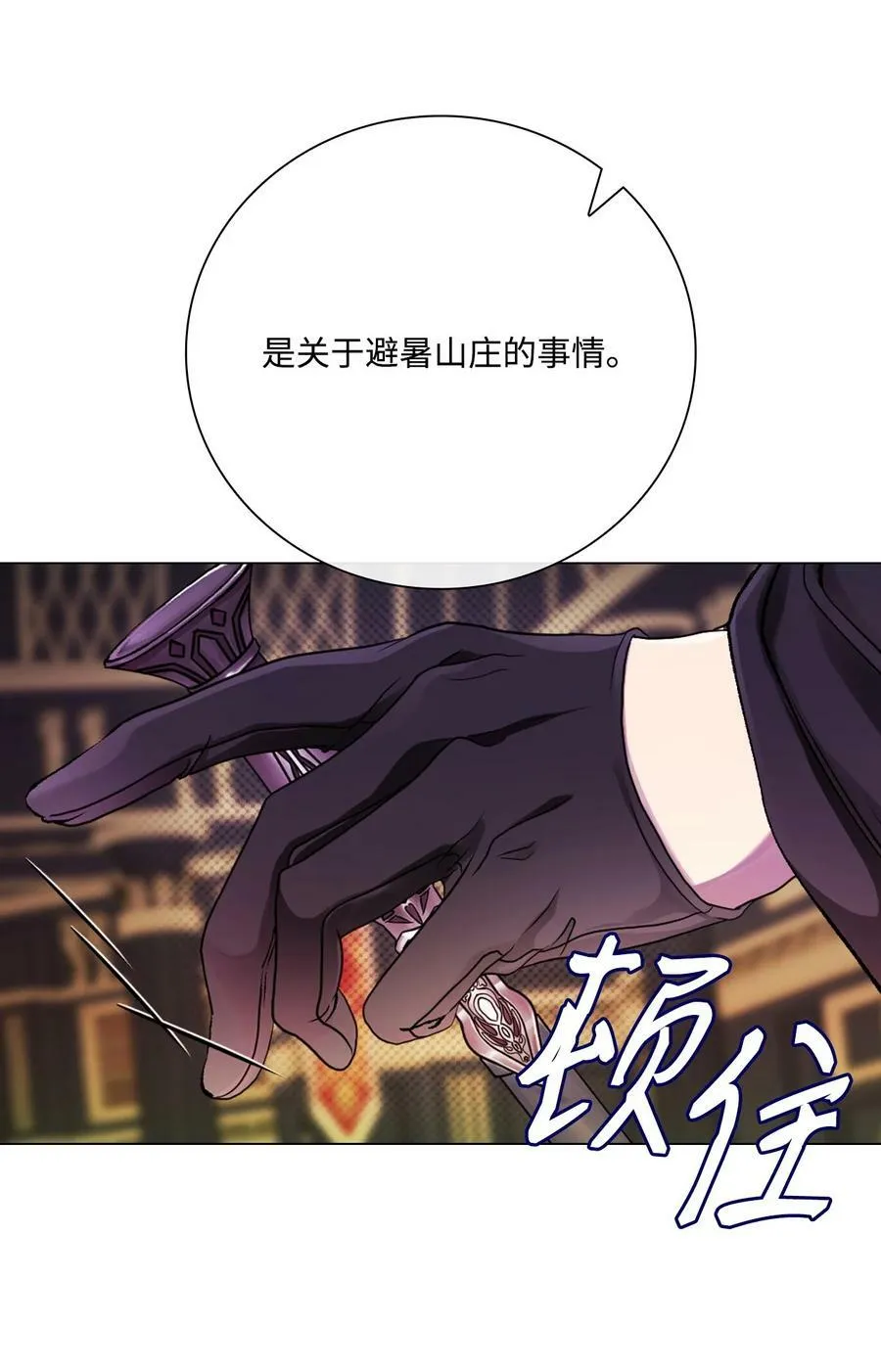 97 世界树种子 第7页
