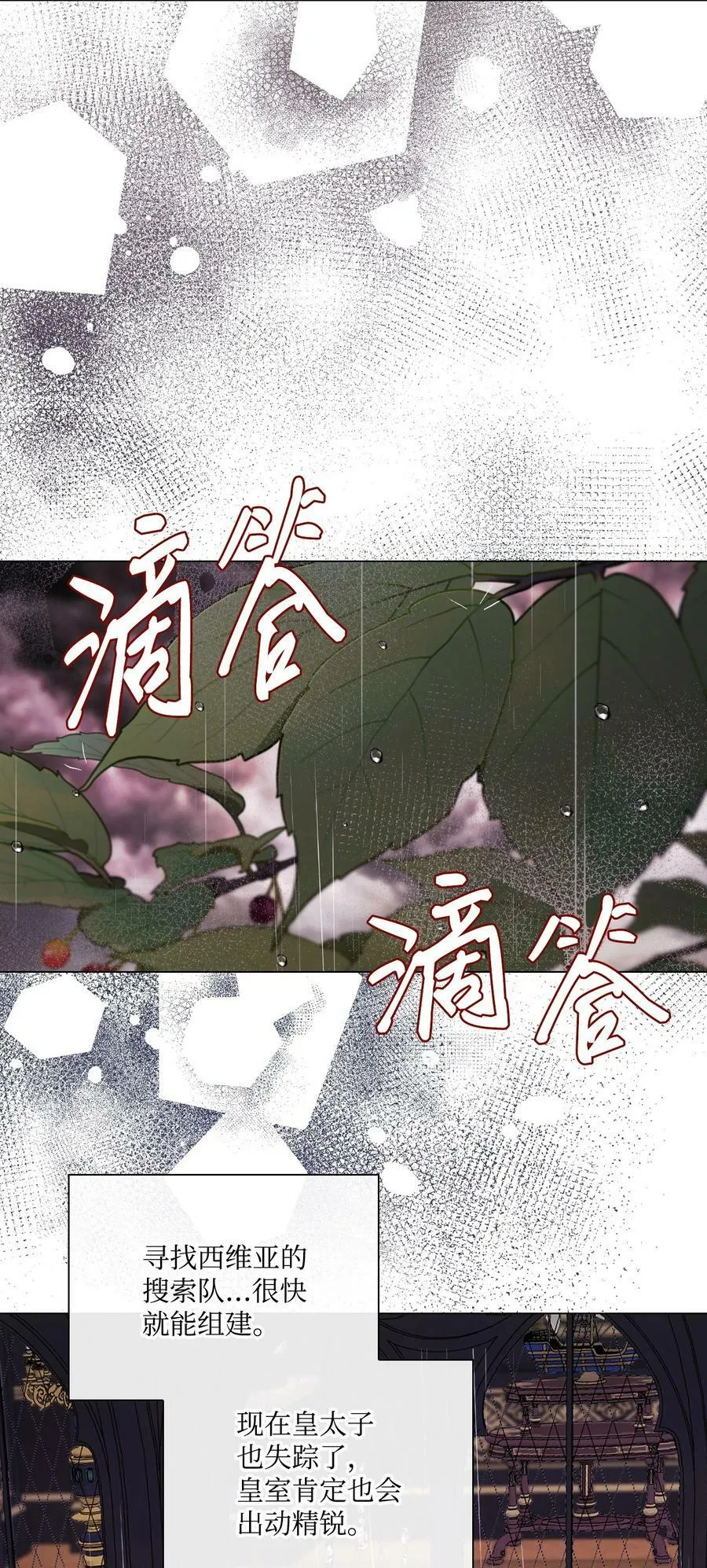 97 世界树种子 第12页