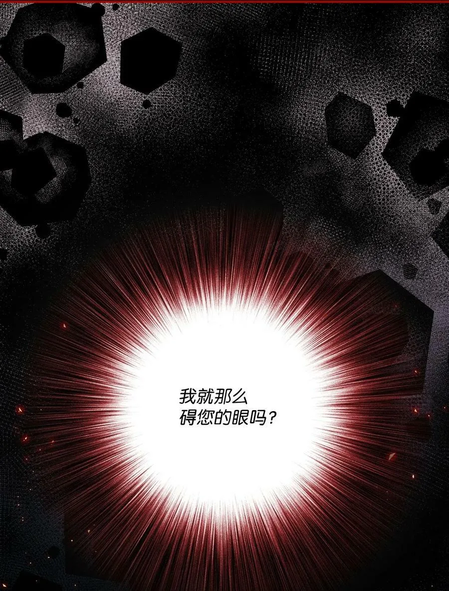 97 世界树种子 第15页