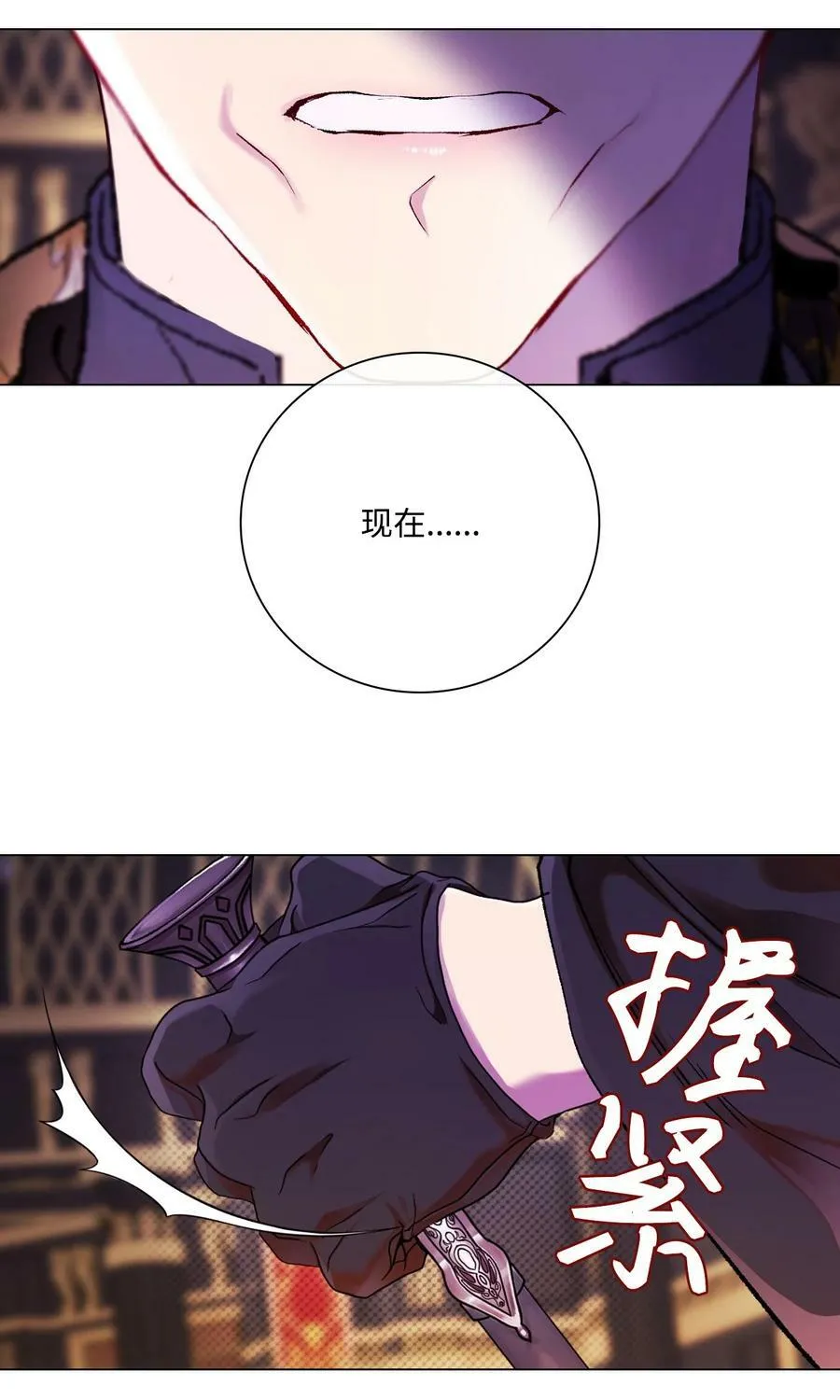 97 世界树种子 第22页