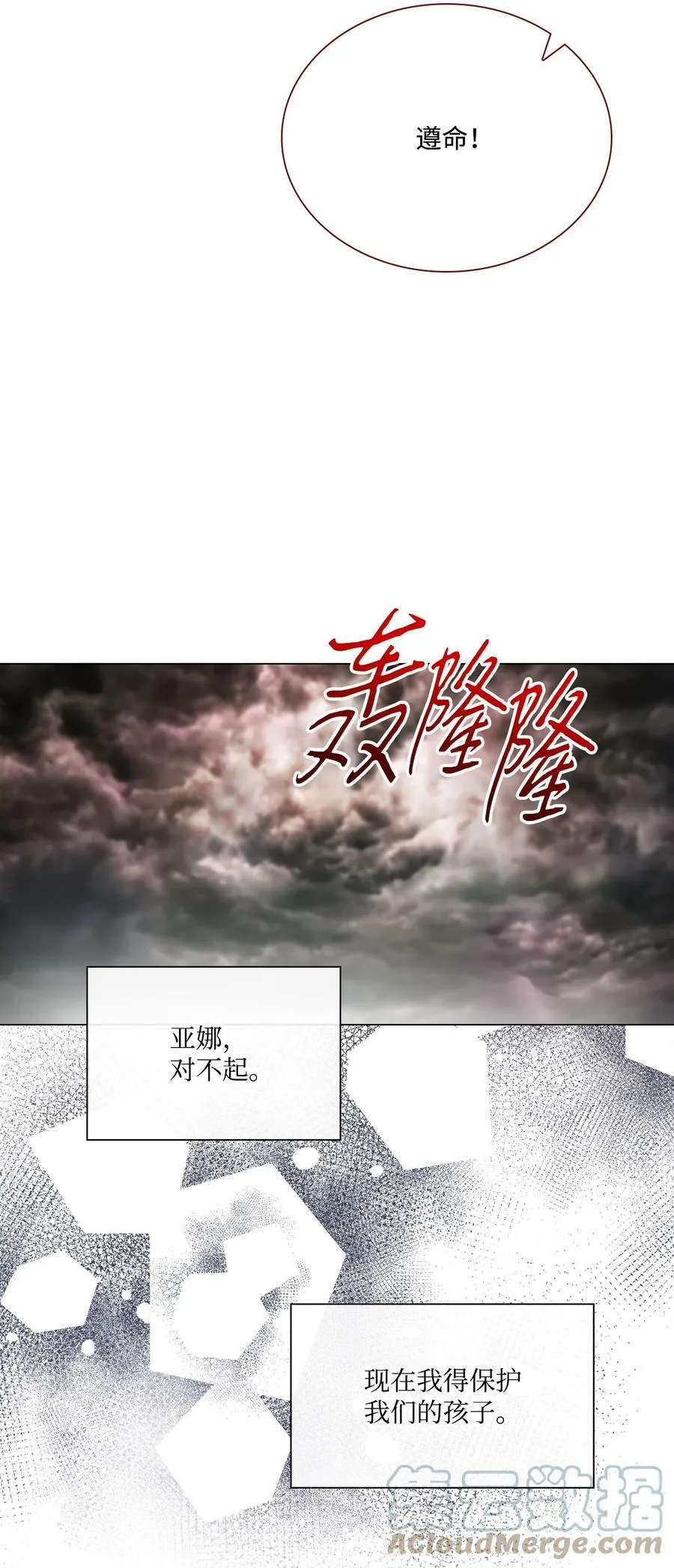 97 世界树种子 第25页
