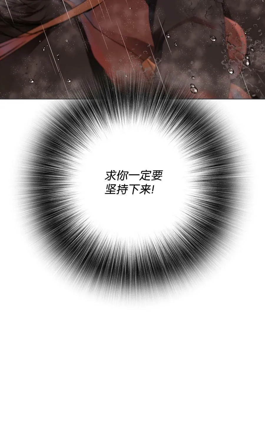 97 世界树种子 第28页