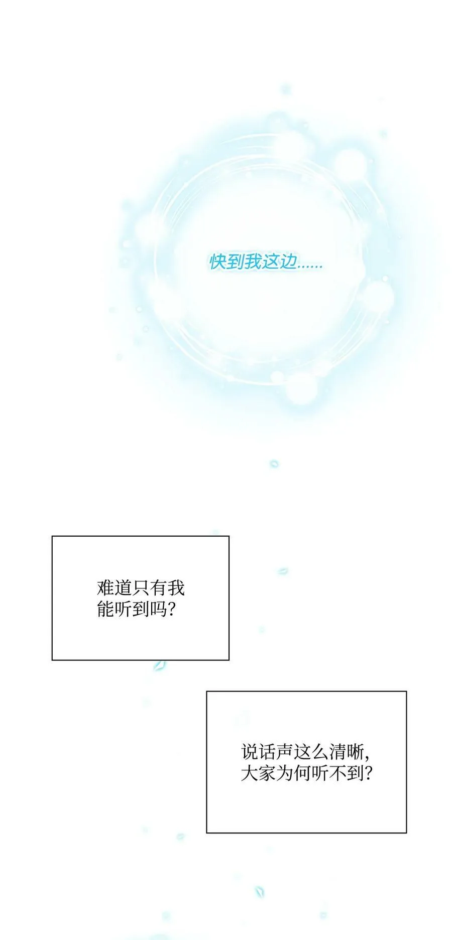 97 世界树种子 第35页