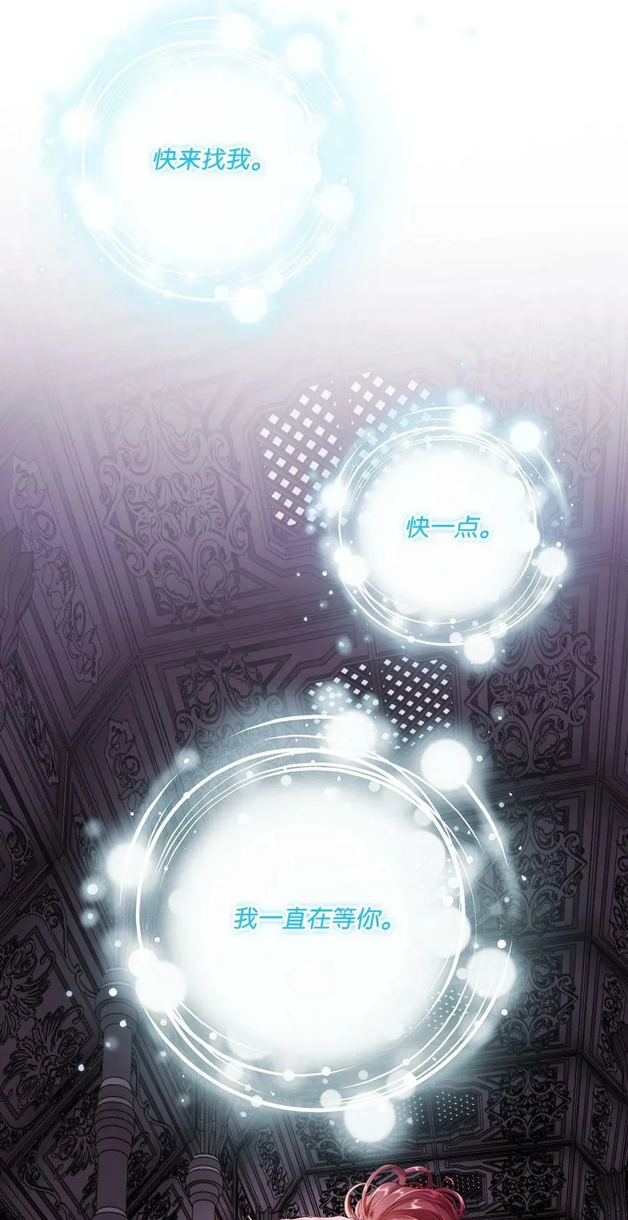 97 世界树种子 第36页